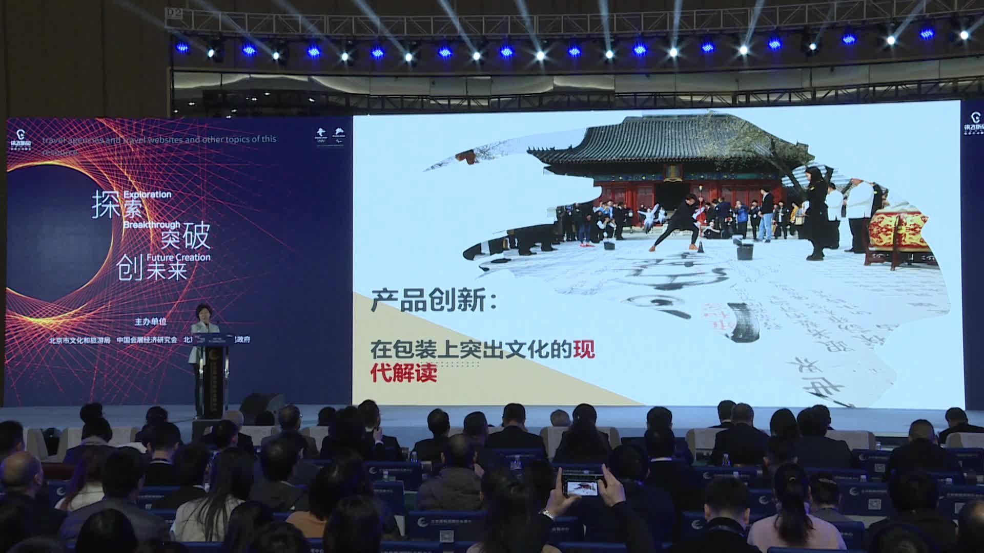 第十二届中国会议产业大会视频回顾