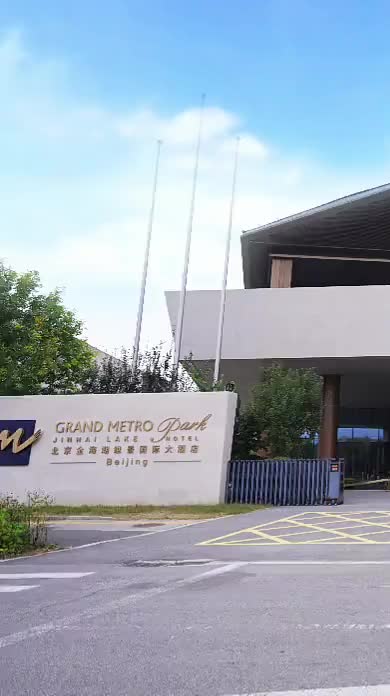 金海湖维景国际大酒店