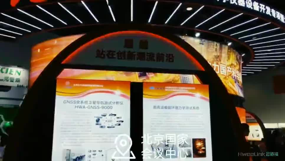 2019北京分析测试学术报告会暨展览会圆满落幕
